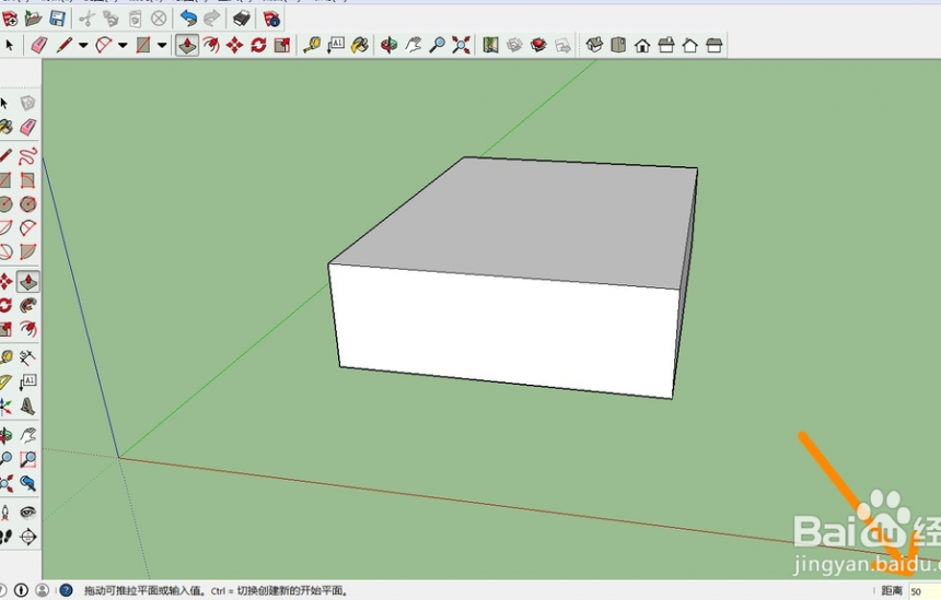 sketchup草图大师使用推拉工具制作立体模型的方法