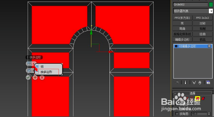 3dmax用编辑多边形制作欧式拱门的方法与步骤教程(3dmax如何做拱形门)