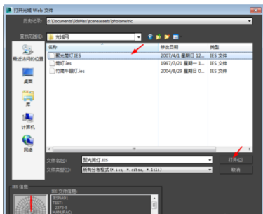 3dmax里光域网的使用效果和添加方法(3dmax怎么添加光域网)