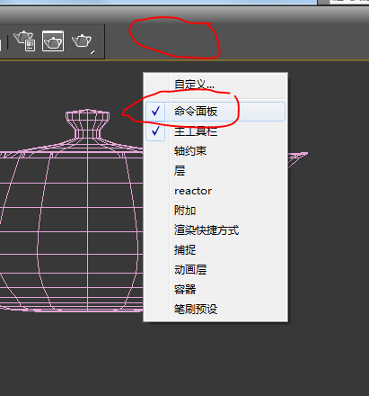 一招解决3dmax工具栏显示不全的方法