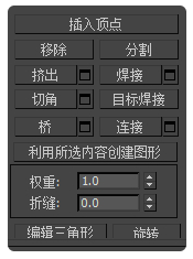 在3dmax中让长方体变为圆角的分步骤详解(3dmax怎么将长方体的角变圆)