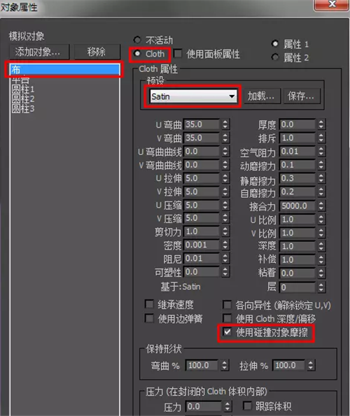 通过3dmax布料修改器制作复杂褶皱模型的详细教程