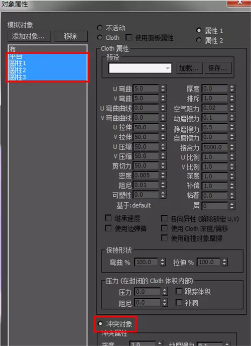 通过3dmax布料修改器制作复杂褶皱模型的详细教程