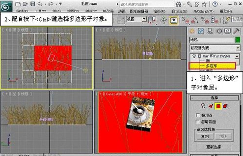 3ds Max教程：解析材质中的毛皮质感(3dmax毛绒材质)