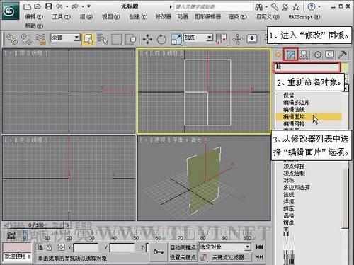 3DMAX尝试制作向日葵的面片建模教程(3dmax尝试制作向日葵的面片建模教程图片)