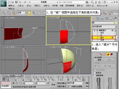 3DMAX尝试制作向日葵的面片建模教程(3dmax尝试制作向日葵的面片建模教程图片)